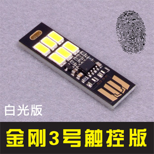 Lampe USB - Ref 381409 Image 1