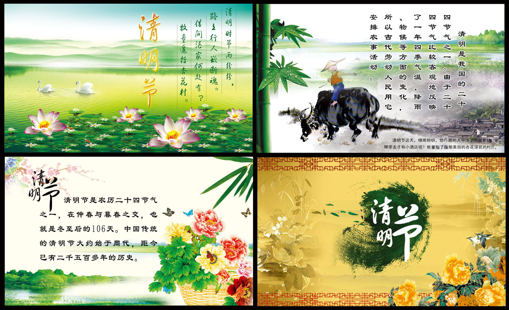 海报印制663展板素材457学校文化清明节诗歌挂画