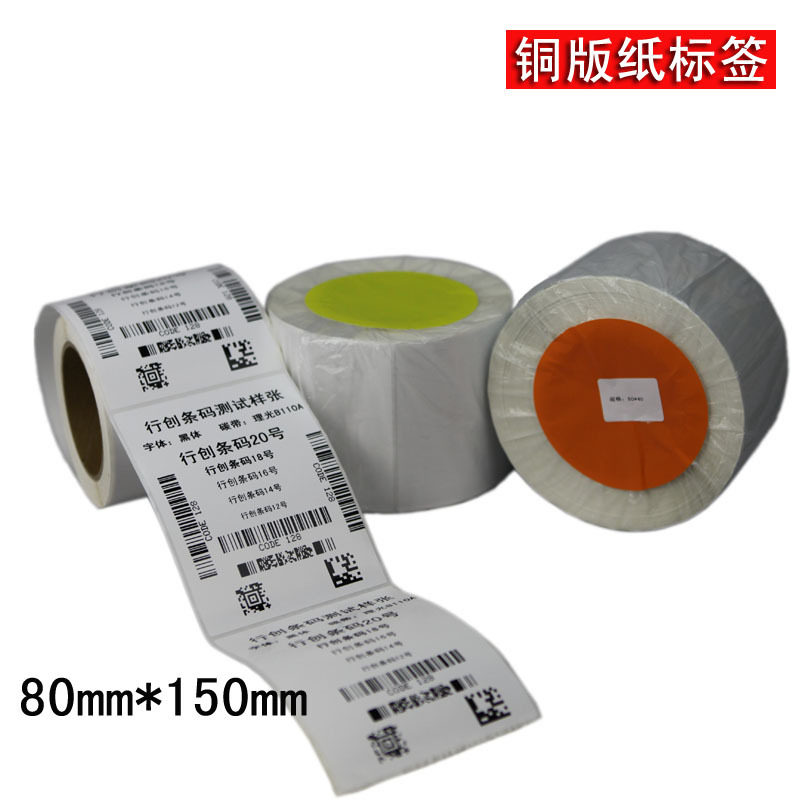fasson铜版纸80*150 1000张 三防不干胶条码打印纸热转印打印机标签