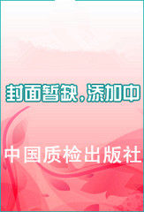 T/CRIA 20001-2016 炭黑行业准入技术规范