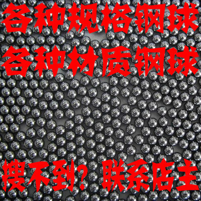 轴承钢球钢珠26.98/27.78/28.57/30.16/31.75/33.33/34.92mm价议