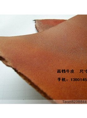 350*120MM黄色大张硬皮真皮皮鞘Ｋ鞘棕色革料刀鞘刀坯钢板料