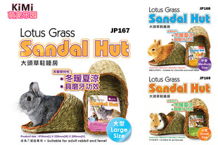 Jolly祖莉芙蓉草大头草鞋兔子龙猫豚鼠松鼠磨牙草窝睡房啃食发泄