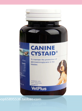 英国宠特宝Vetplus Cystaid犬/狗用利尿通 泌尿疾病 120粒