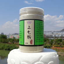 文山产地直销18头春干超细纯三七粉1