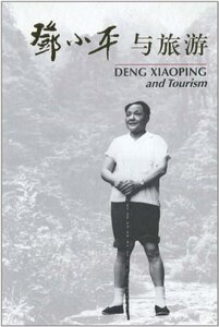 与旅游(精装) 书店 脑书籍 书 畅想畅销书