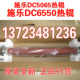 7550 6500 560 5065 7780定影辊上辊 5580 6550 242 施乐700 7500