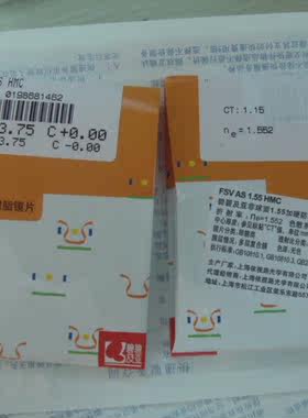 依视路镜片法国碧碧及加膜树脂