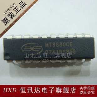 MT8888CE MT8888CE1 ZARLINK/DIP-20 全新原装 质量保证