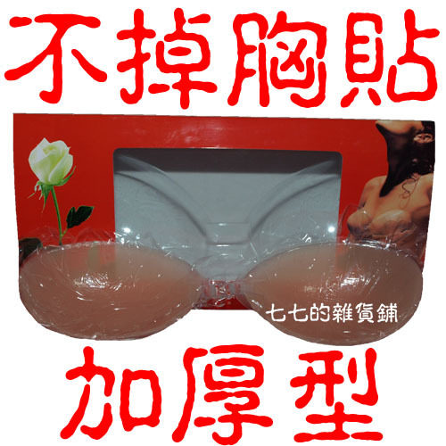 Soutien-gorge discret jeunes femmes IT0254 - Ref 785447 Image 1