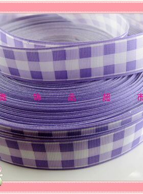 罗纹带 25mm紫色格子罗纹带（一元一米）