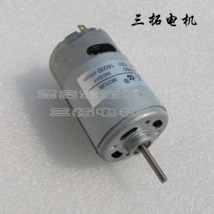 10000转 玩具电机R550 18000 12V 三拓 长轴直流高速童车电机