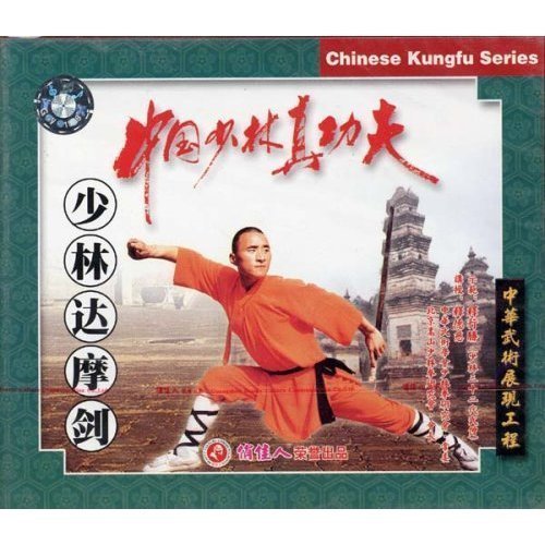 【原装★正版】中国少林真功夫:少林达摩剑(vcd)