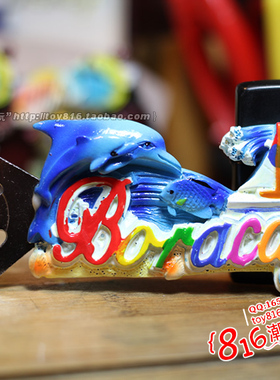 菲律宾长滩岛带回BORACAY海豚帆船冰箱贴酒起子起瓶器