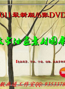 数字油画-素材图库十字绣素材图库油画图库/无框画素材