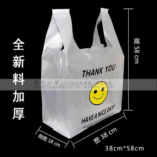 加厚笑脸袋塑料背心袋餐饮外卖袋