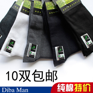 特价苹果春秋男袜苹果竹炭纤维纯棉袜子男士中统袜子纯棉10双包邮