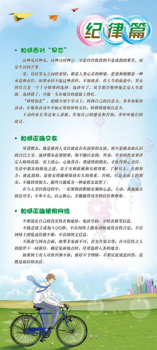 615海报印制海报展板素材955青春期教育