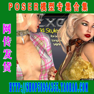 Poser 服装模型——普通服装合集之一1DVD (3M-106)