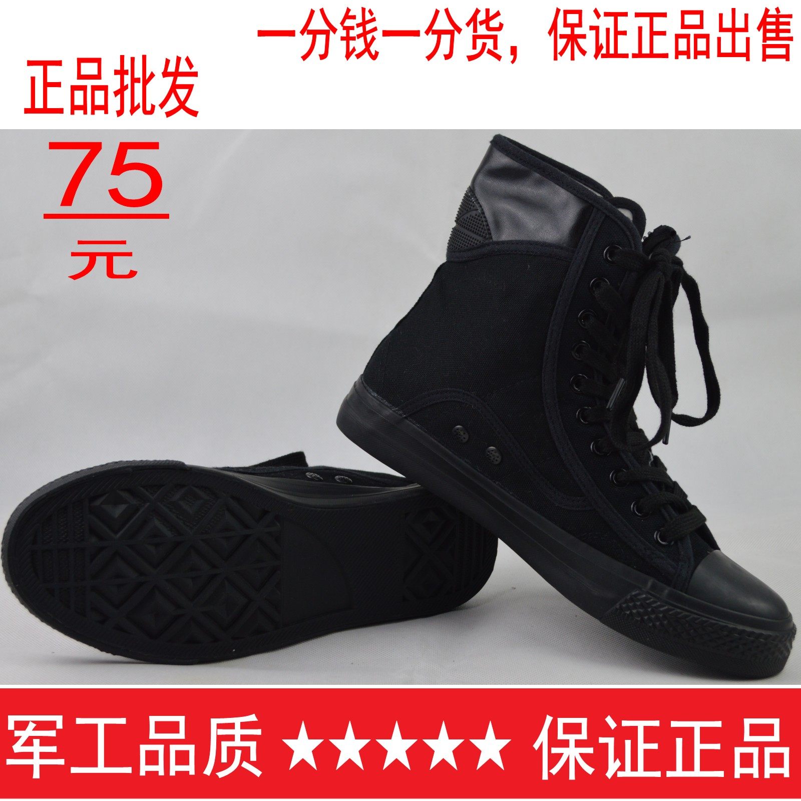 Boots militaires - Ref 1400967 Image 1