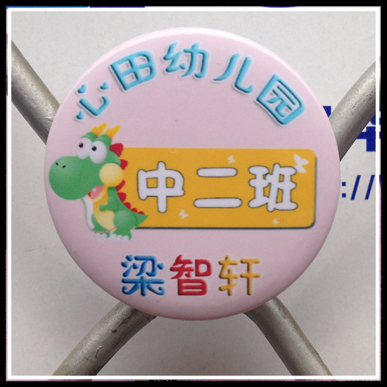 徽章制作  胸牌定制 活动徽章 丝带胸花 笑脸胸牌 幼儿园名字徽章图片