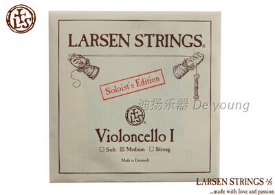 正品 丹麦拉森拉声大提琴独奏弦A弦1弦 Larsen String Soloist