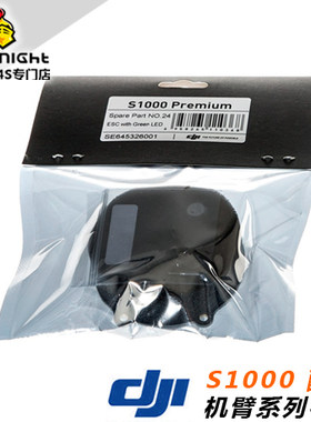 DJI 大疆 S900 S1000 S1000+  4114 电调（红灯） Part23 Part56