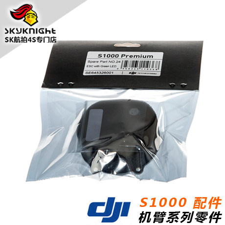 DJI 大疆 S900 S1000 S1000+  4114 电调（红灯） Part23 Part56