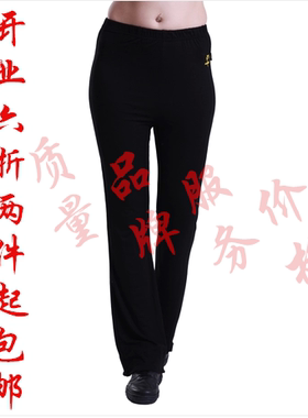 正品红舞鞋2303健身服舞蹈服瑜伽服女款丝光棉喇叭裤练功裤广场舞