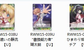 WS 黑白双翼 卡牌 Rewrite 绿色U卡5种
