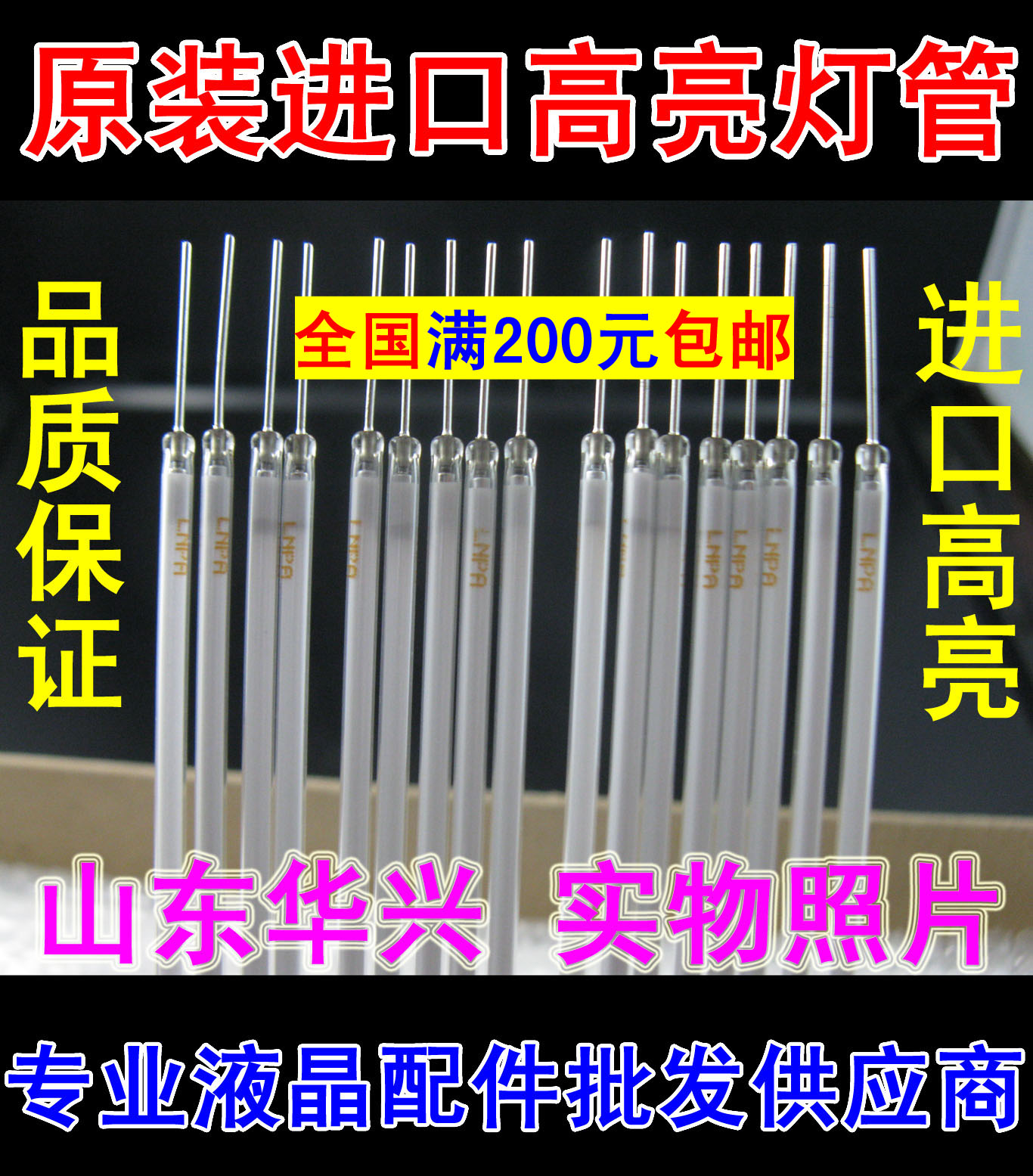 進口19寬屏液晶顯示器燈管418mm 416 417mm燈管原裝19寸寬屏燈管