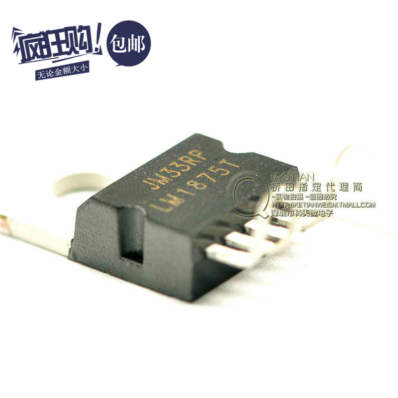 桥田|LM1875 音频放大器 20W TO-220-5 (10只)|ruв категории Цифровые аксессуары, рынок электронных компонентов, IC интегральная схема/мотор, усилитель - от Buy2taobao.com для оказания профессиональной услуги покупки агента Taobao