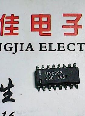 【实体店】MAX392CSE 进口货质量保证