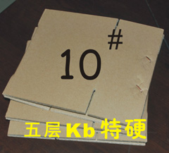 10号五层KB双加硬纸箱/ 硬度非常好 珠三角满98元包邮