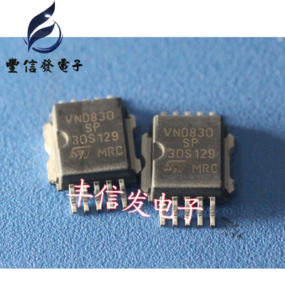 全新汽车板芯片VND830SP 深圳实体店，一个起售