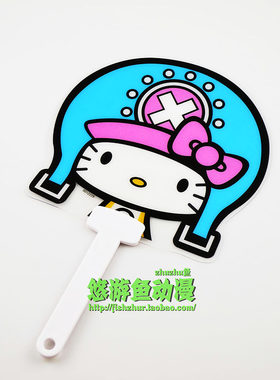 Hello Kitty扇子戴乔巴帽子款 海贼王2两年后动漫扇子