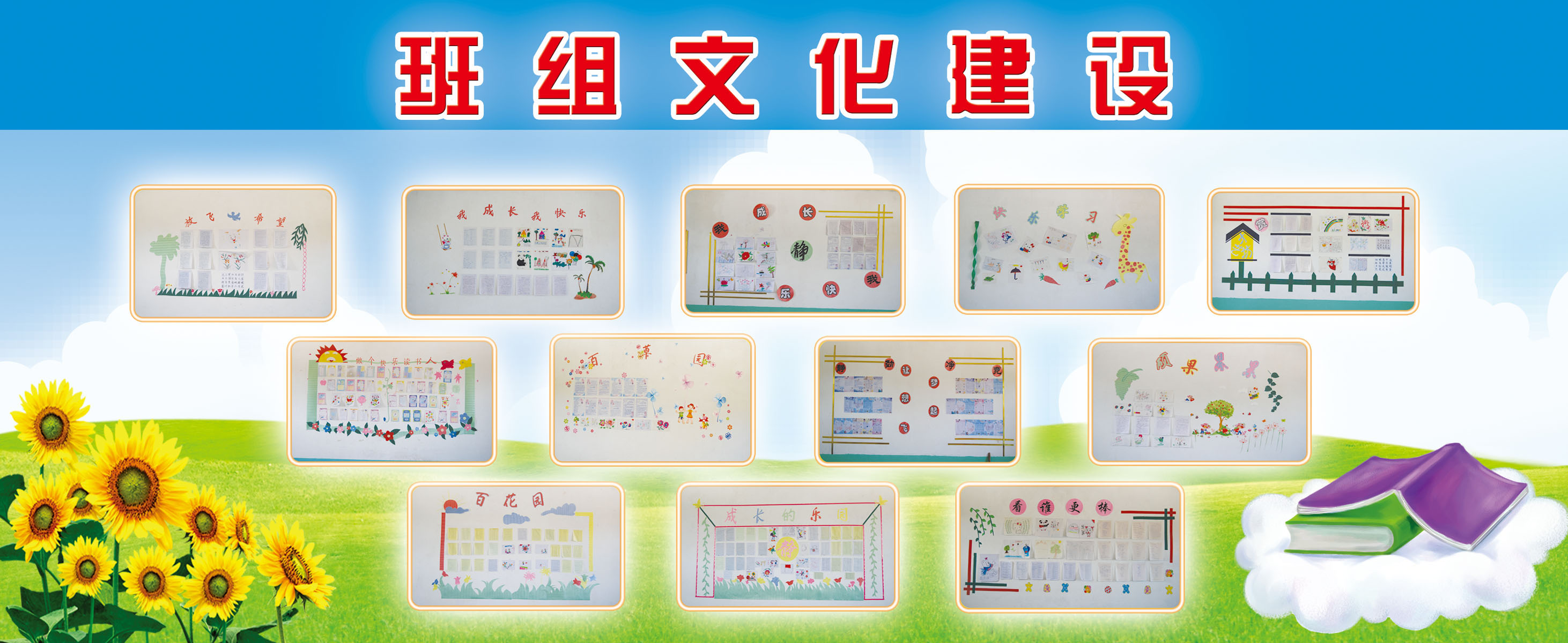 海报印制538设计展板素材1161班级文化建设设计