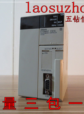 议价-#【五钻信誉8+】正品 现货 CS1G-CPU43H