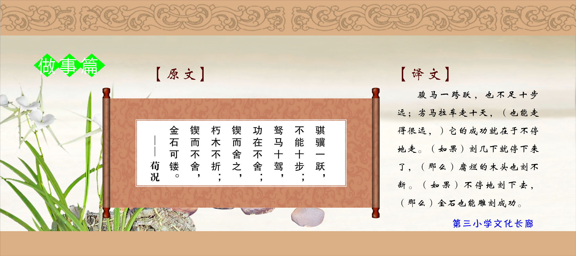 海报印制416装饰展板93校园文化长廊做事篇荀况原文和译文定制