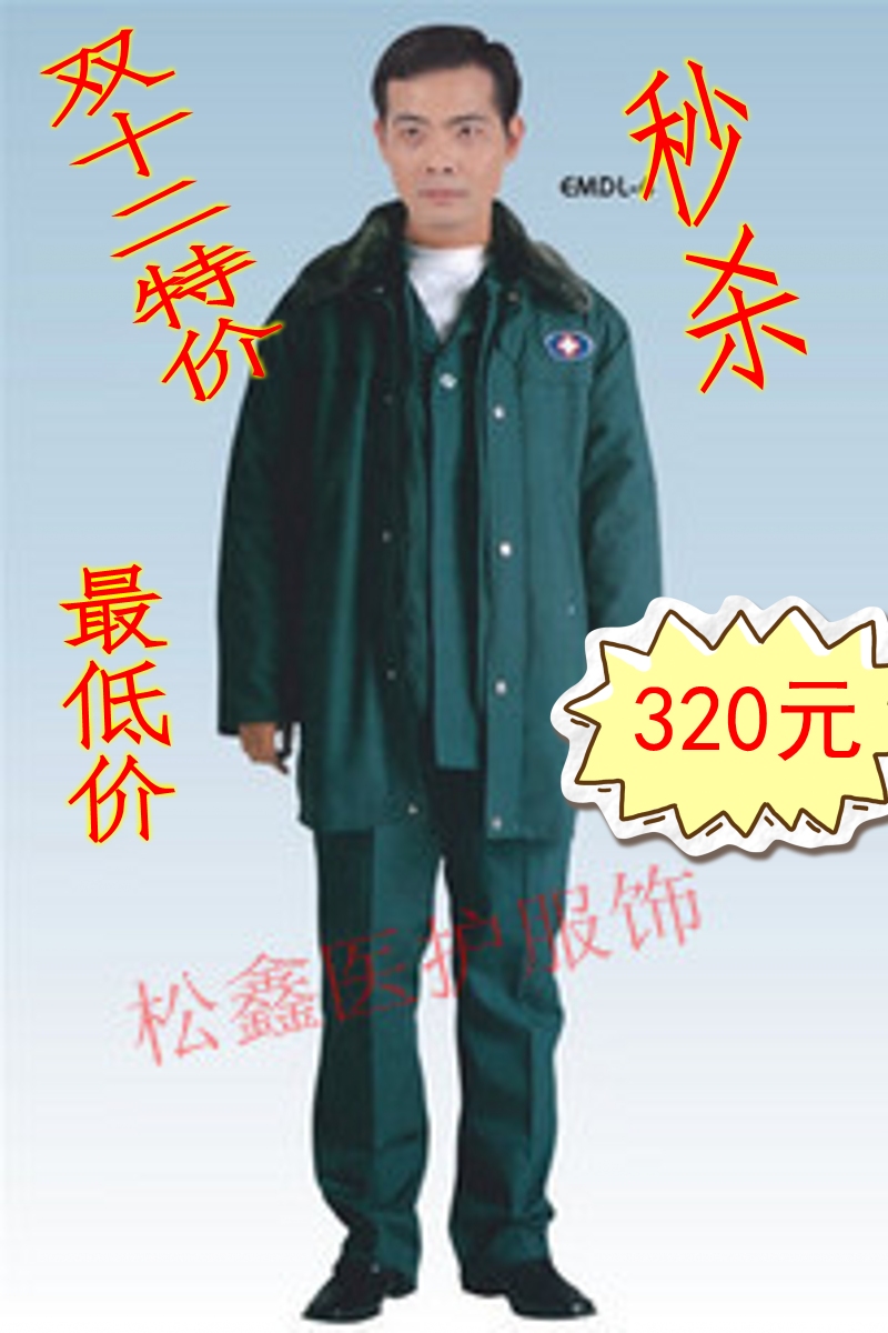 Uniforme infirmière - Ref 1870727 Image 1