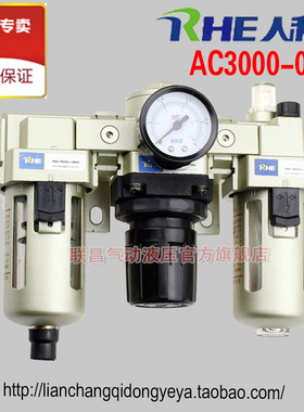 人和油水分离器AC3000-03 AC2000-02 AC4000-04 AC5000-10三联件