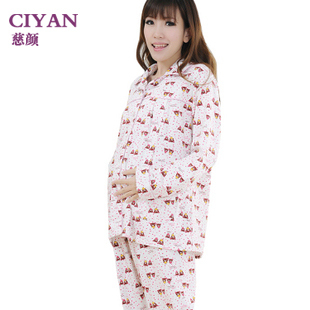 802 哺乳衣月子服家居服套装 套装 慈颜CIYAN棉孕妇睡衣哺乳装