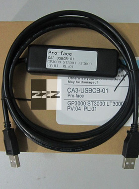 zzzsi proface CA3-USBCB-01 普洛菲斯3000 4000编程电缆 送软件