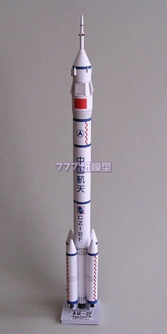 [777纸模型中国航天运载火箭164
