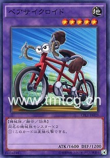 广州童梦正版日文游戏王CPL1双人小单车N现货