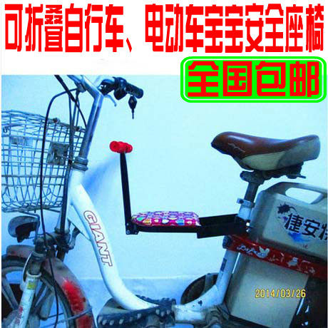 siège enfants pour vélo - Ref 2419463 Image 1