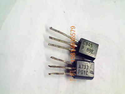 2SC945 2SA733 配对管（日本日电NEC厂家）每只1元