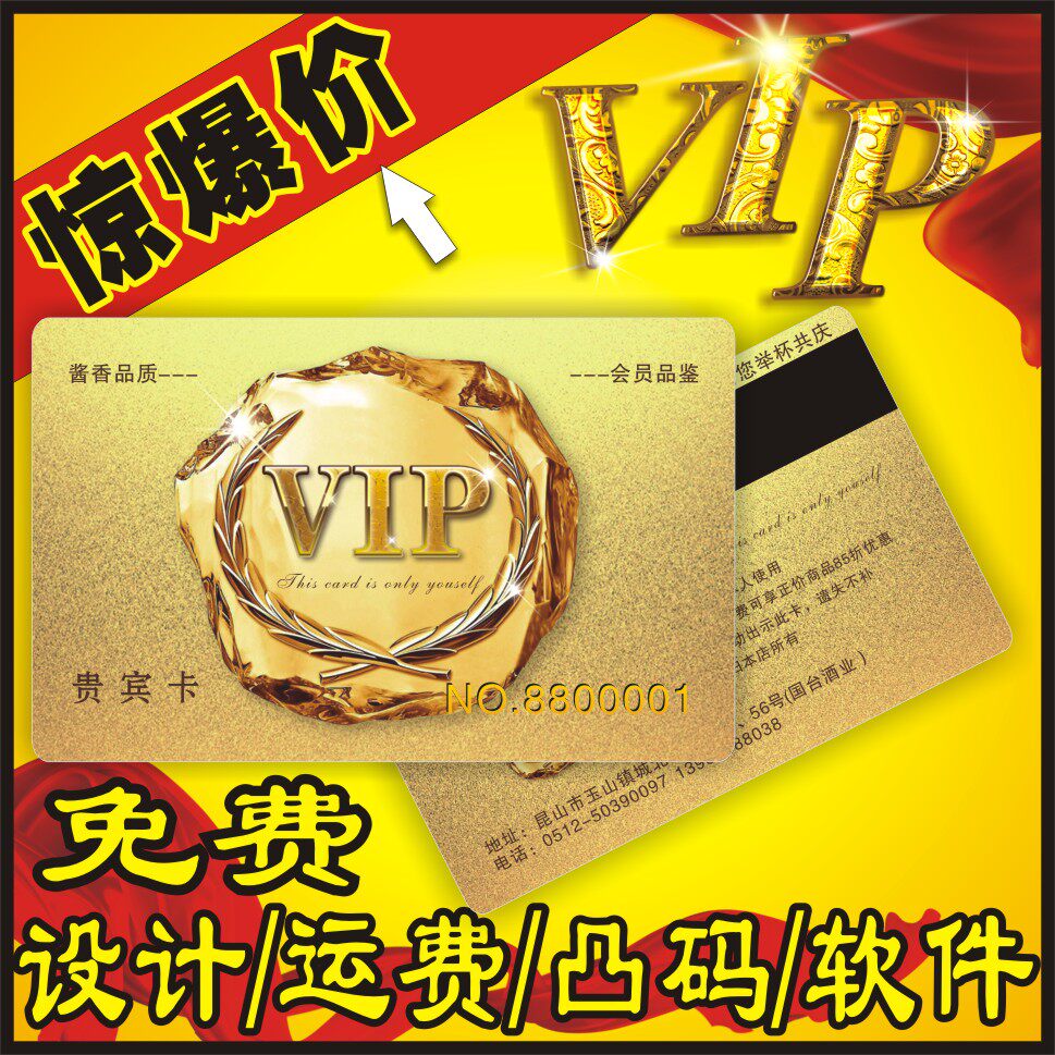 会员卡片制作异形卡闪粉卡刮刮卡IC卡磁条条码卡哑光卡磨砂卡