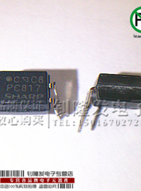 原装正品 特价热卖PC817C DIP-4 夏普SHARP 实体店现货 量大价优