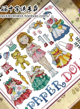 DMC十字绣卡通ZP303娃娃的新衣 SODAcross stitch